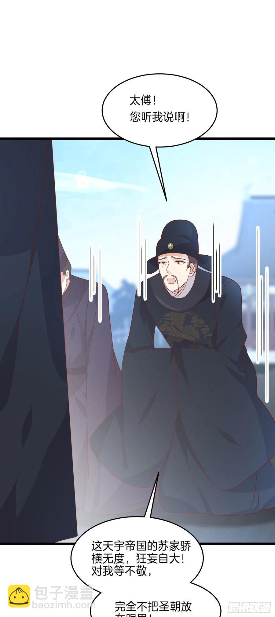 第二百五十八话 啪啪打脸-第260话