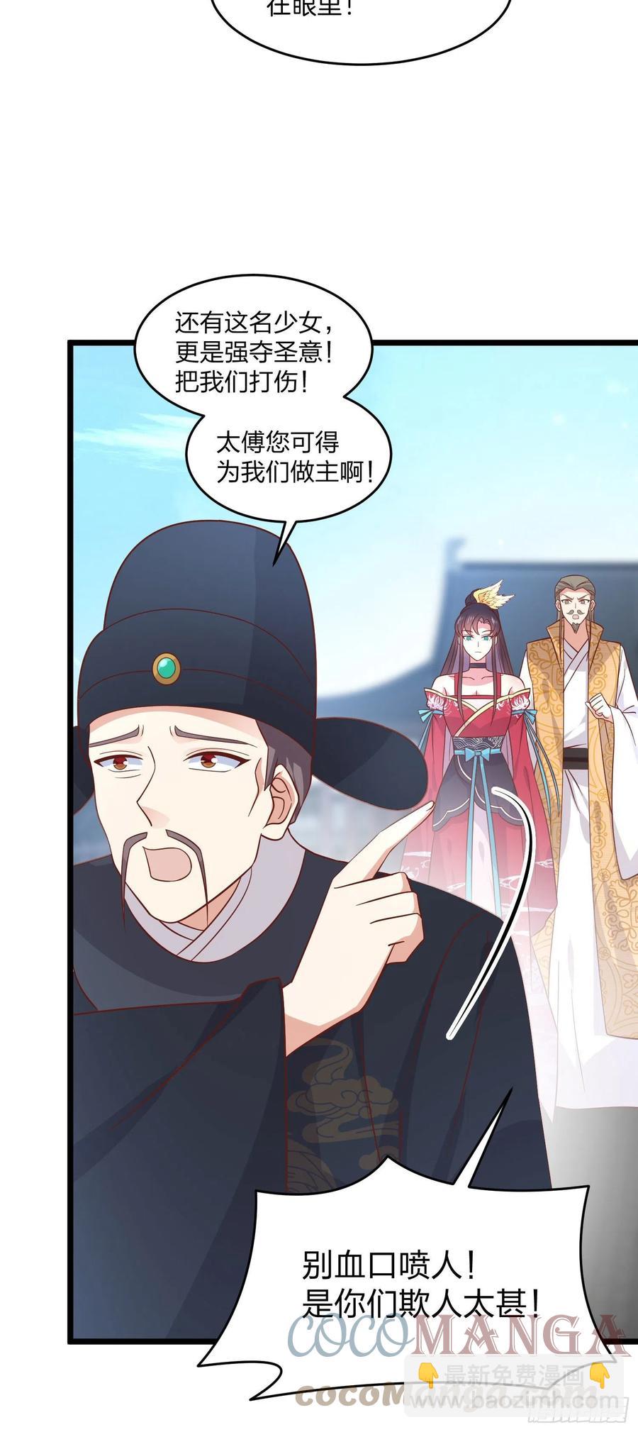 第二百五十八话 啪啪打脸-第260话