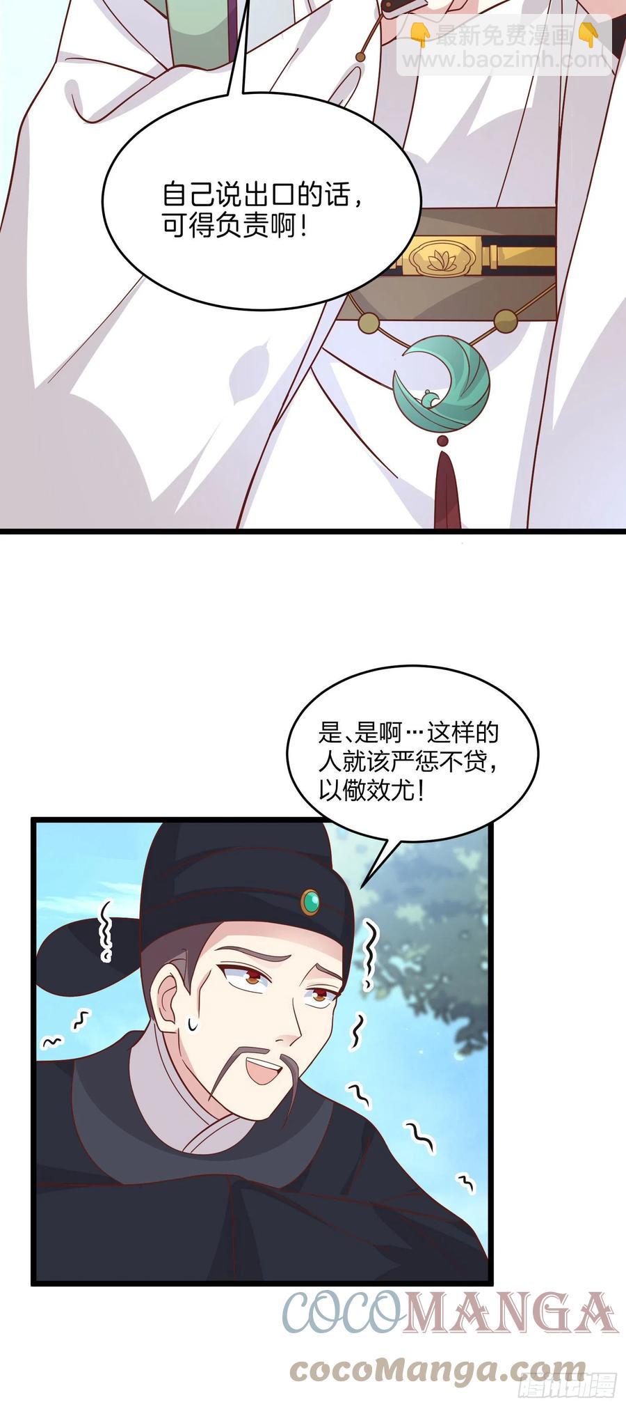 第二百五十八话 啪啪打脸-第260话
