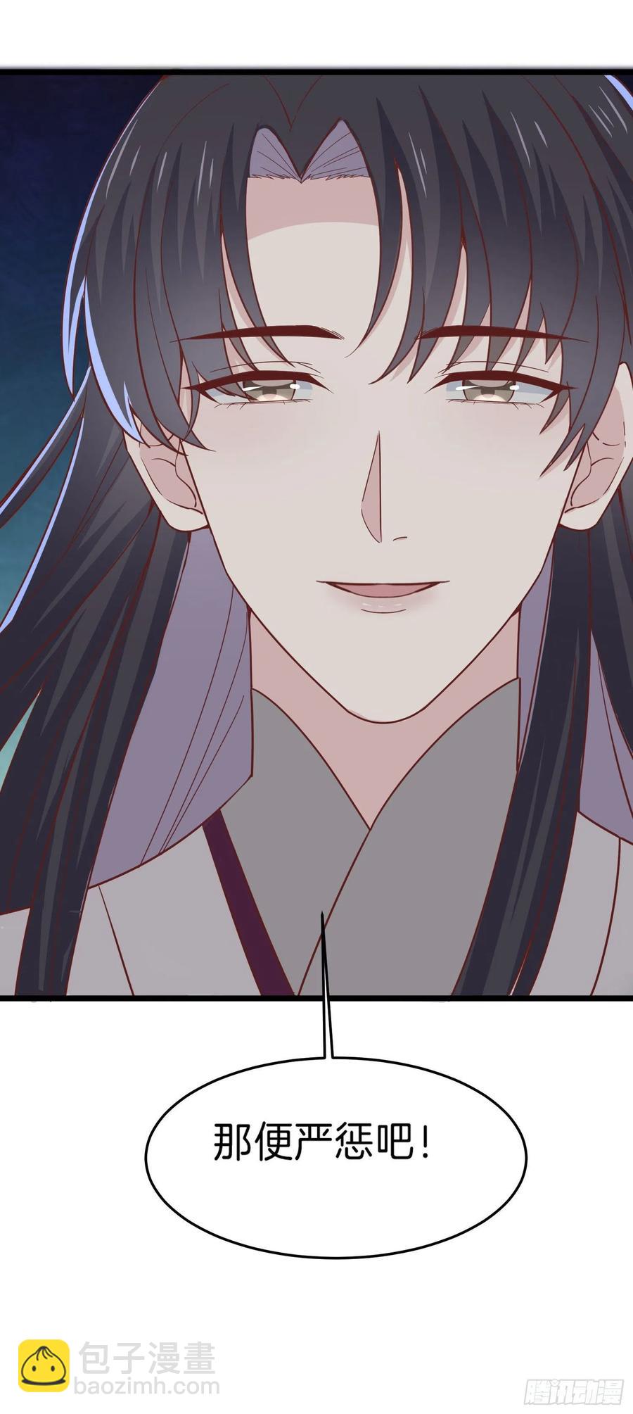 第二百五十八话 啪啪打脸-第260话
