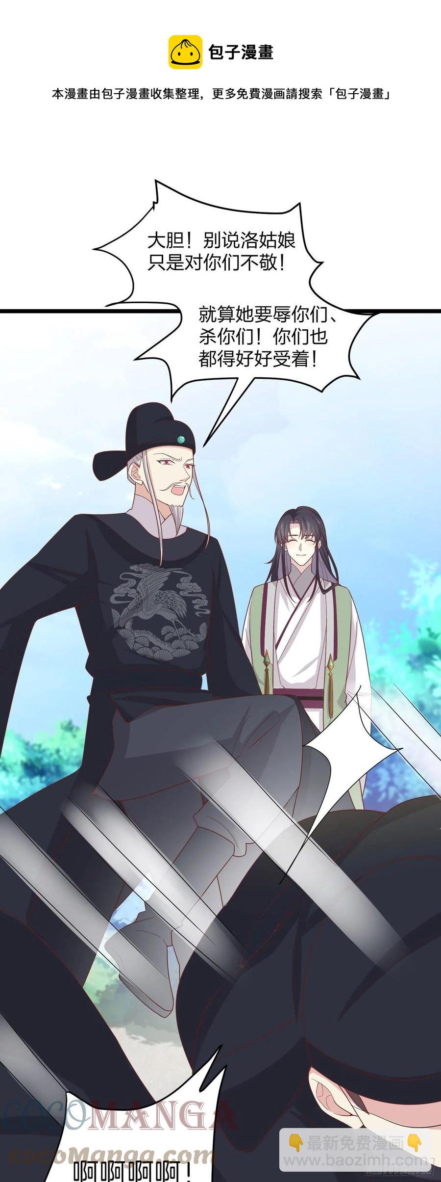 第二百五十八话 啪啪打脸-第260话
