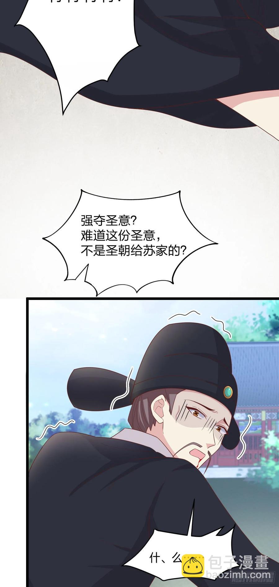 第二百五十八话 啪啪打脸-第260话