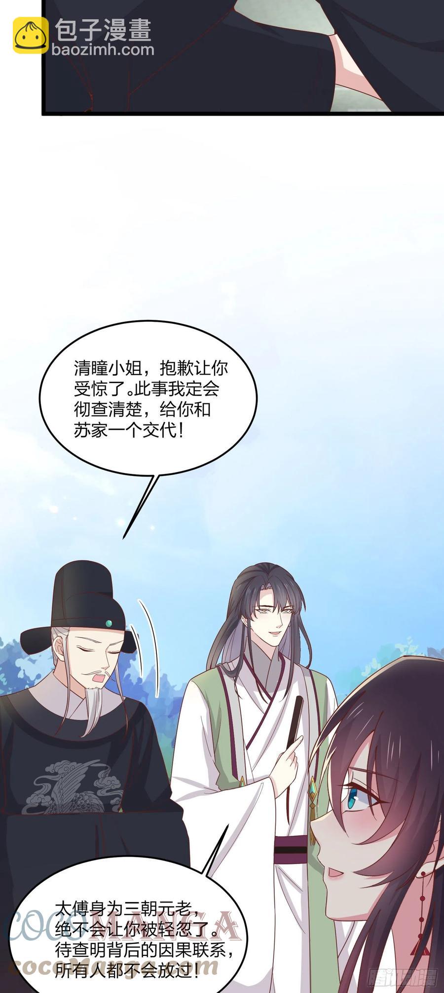 第二百五十八话 啪啪打脸-第260话