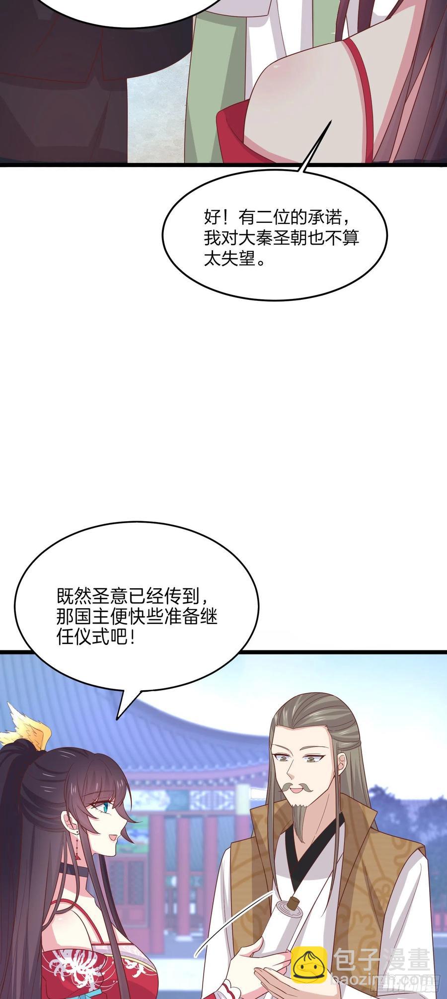 第二百五十八话 啪啪打脸-第260话