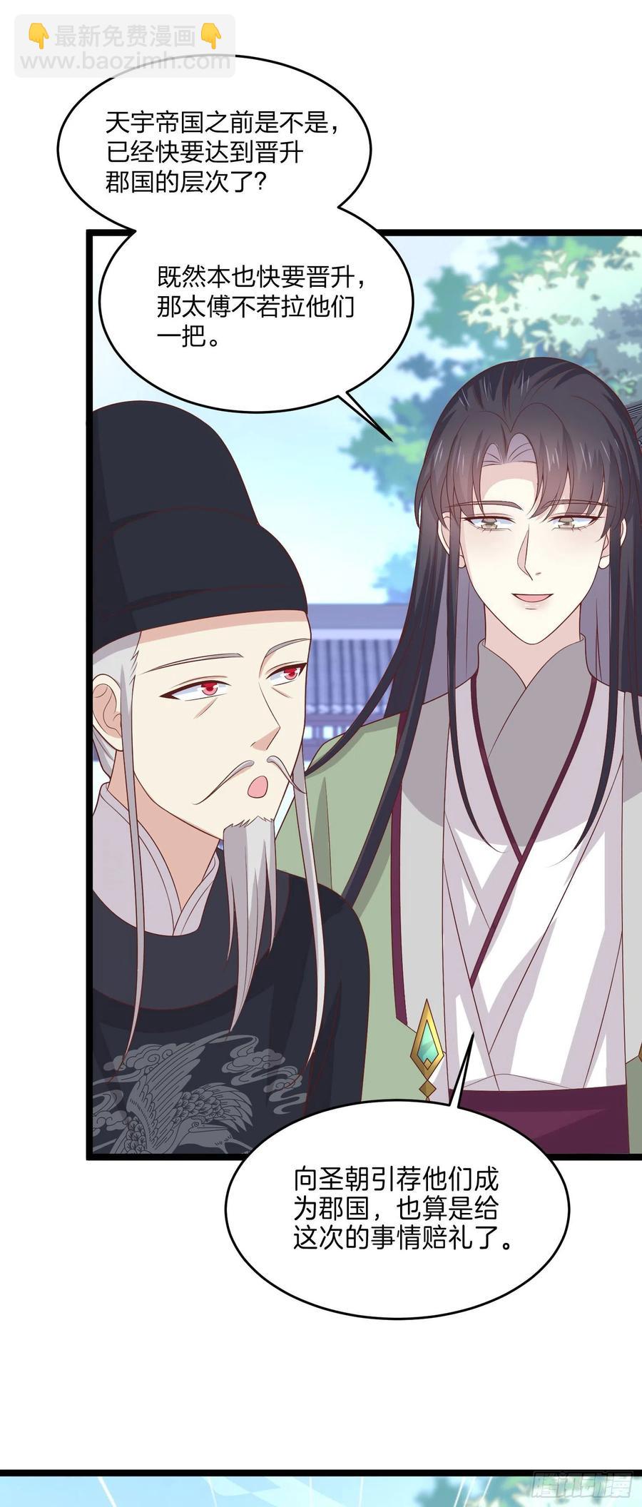 第二百五十八话 啪啪打脸-第260话