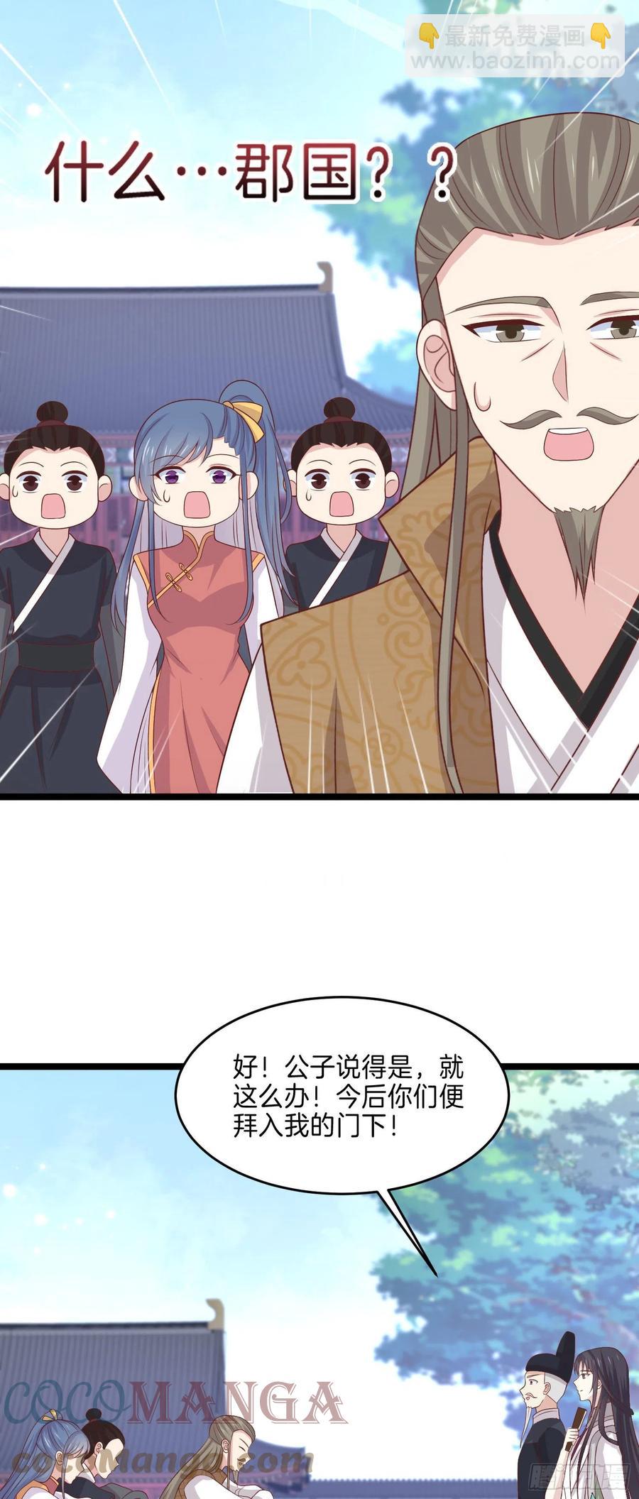第二百五十八话 啪啪打脸-第260话