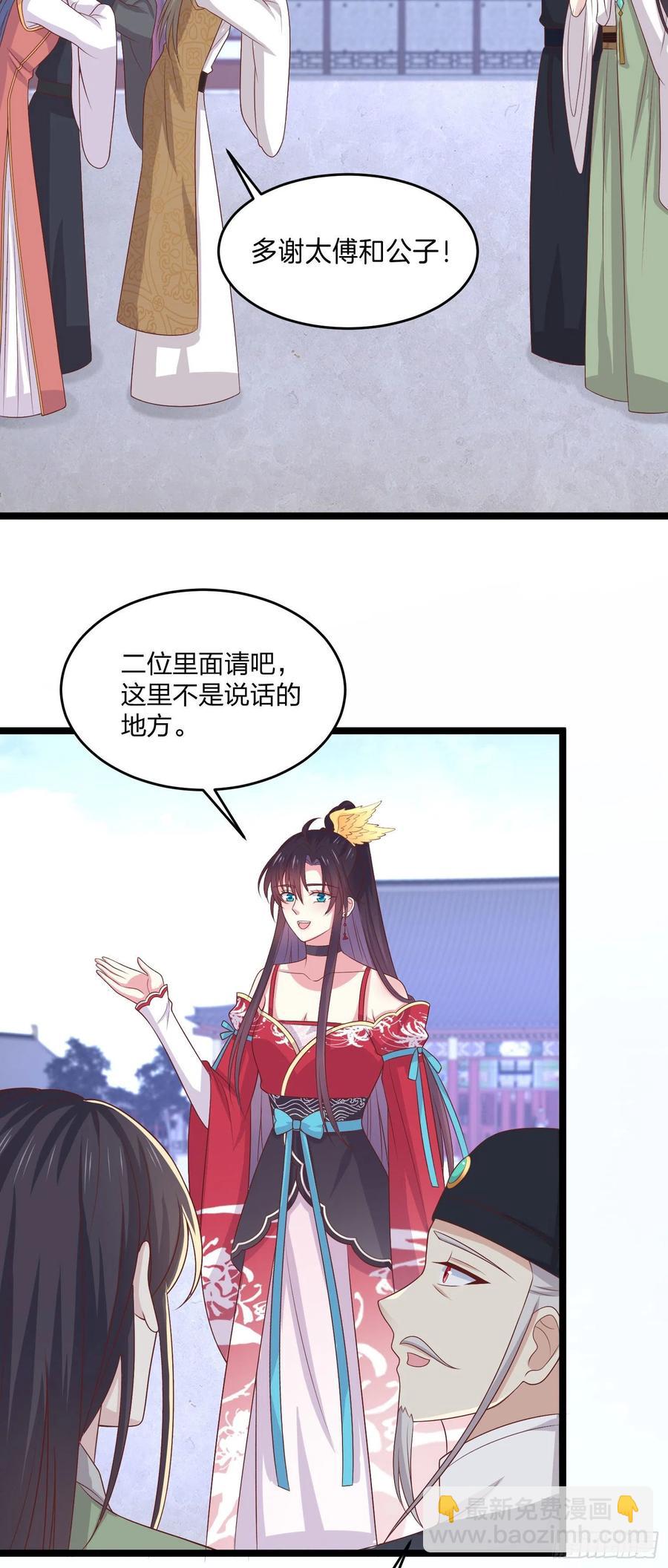 第二百五十八话 啪啪打脸-第260话