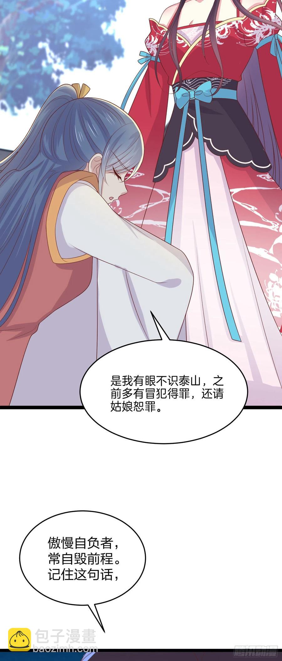 第二百五十八话 啪啪打脸-第260话