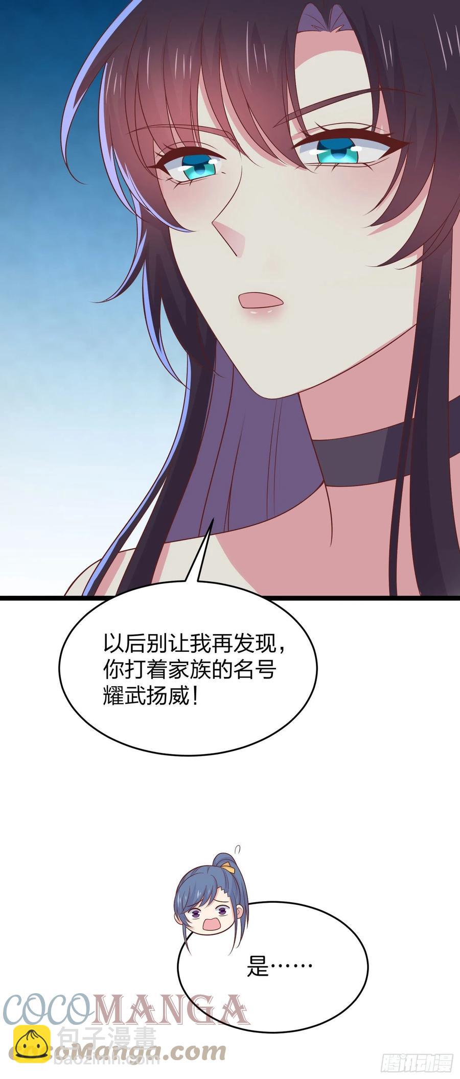 第二百五十八话 啪啪打脸-第260话