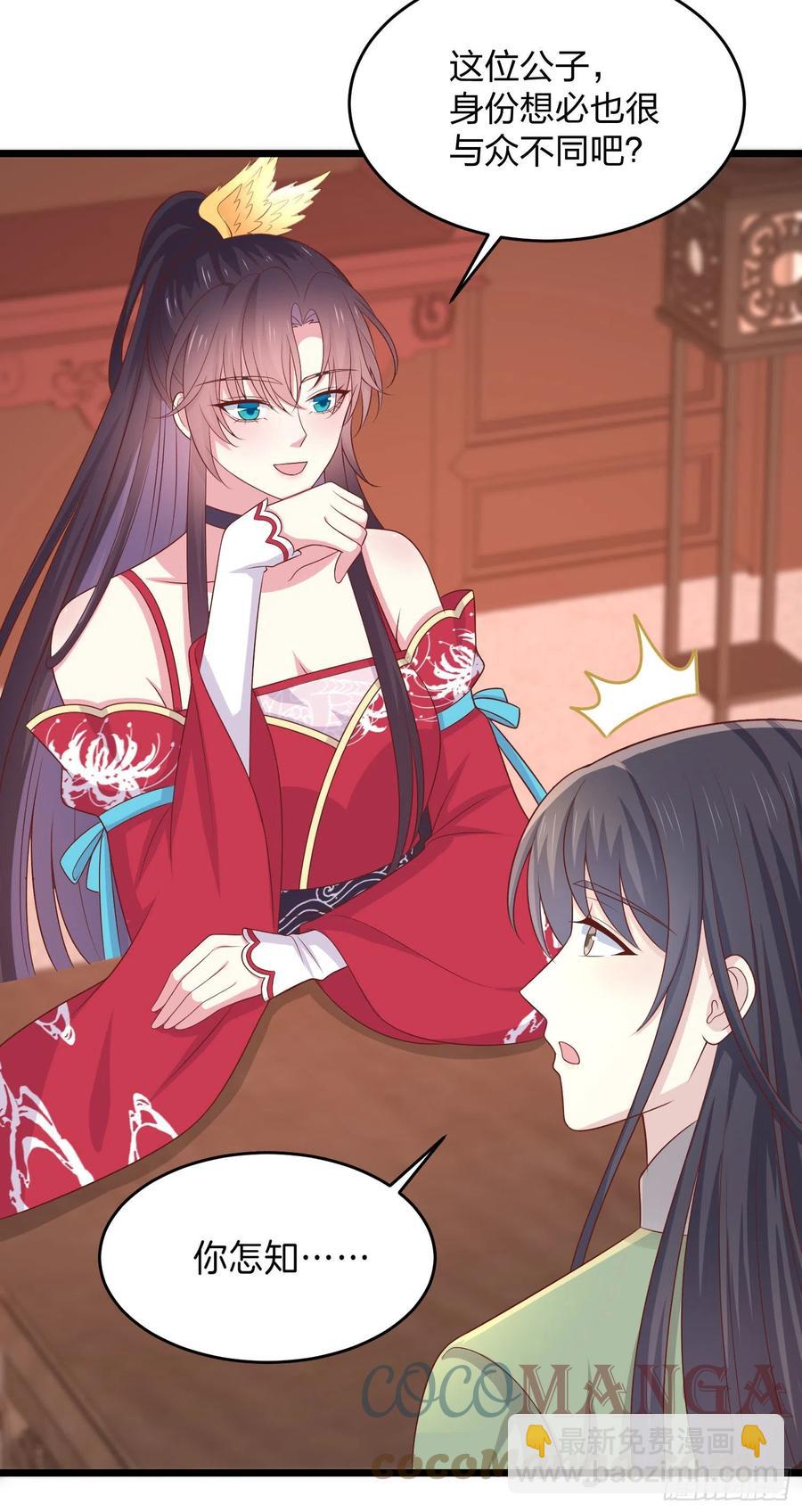 第二百五十八话 啪啪打脸-第260话