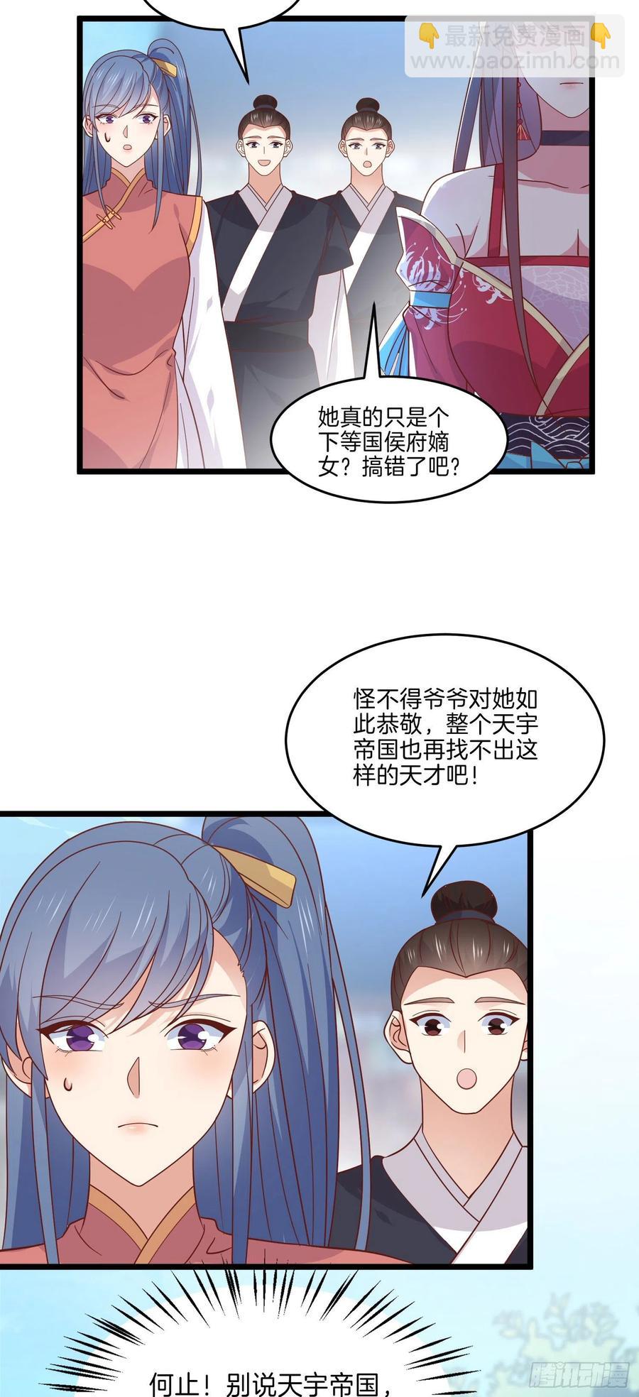 第二百五十八话 啪啪打脸-第260话