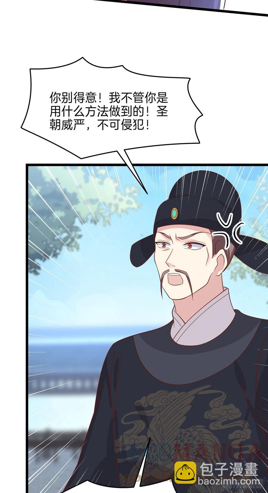 第二百五十八话 啪啪打脸-第260话