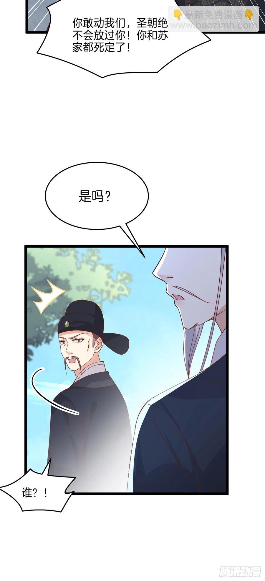 第二百五十八话 啪啪打脸-第260话