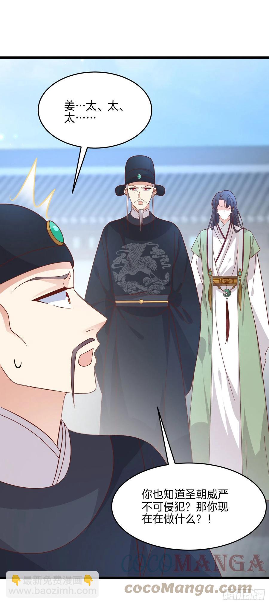 第二百五十八话 啪啪打脸-第260话
