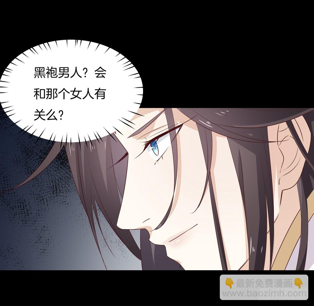 第二十七话 邪医鬼瞳-第28话
