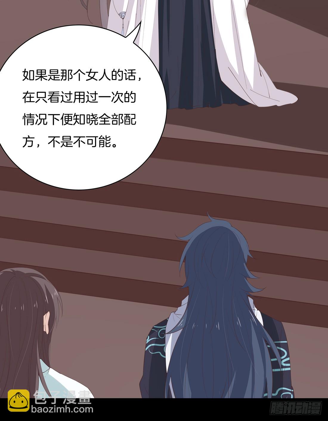 第二十七话 邪医鬼瞳-第28话