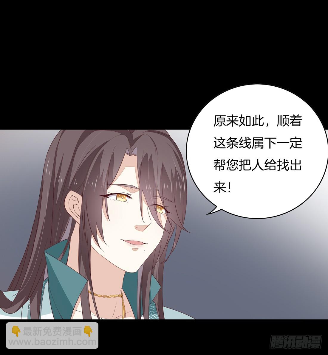第二十七话 邪医鬼瞳-第28话