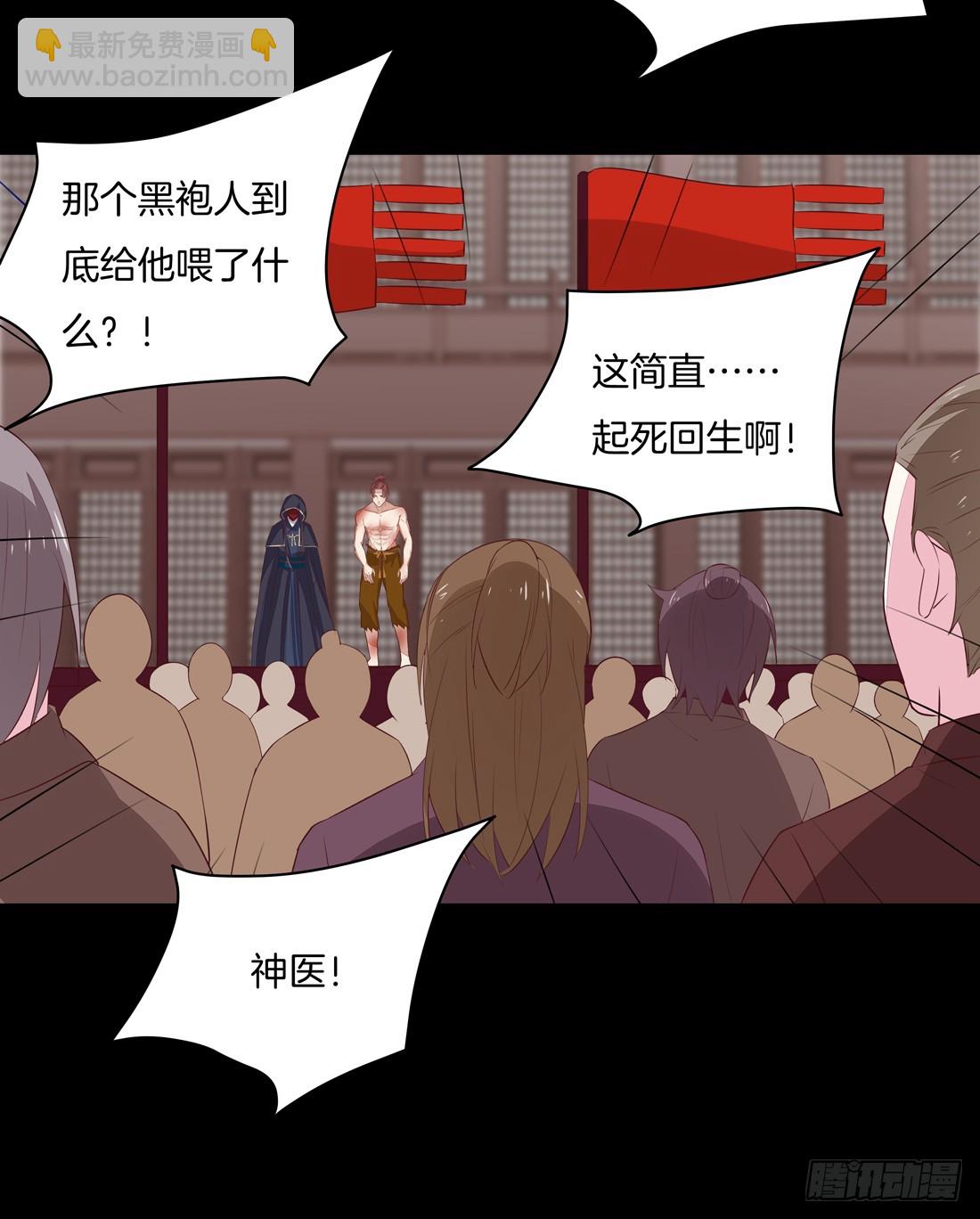 第二十七话 邪医鬼瞳-第28话