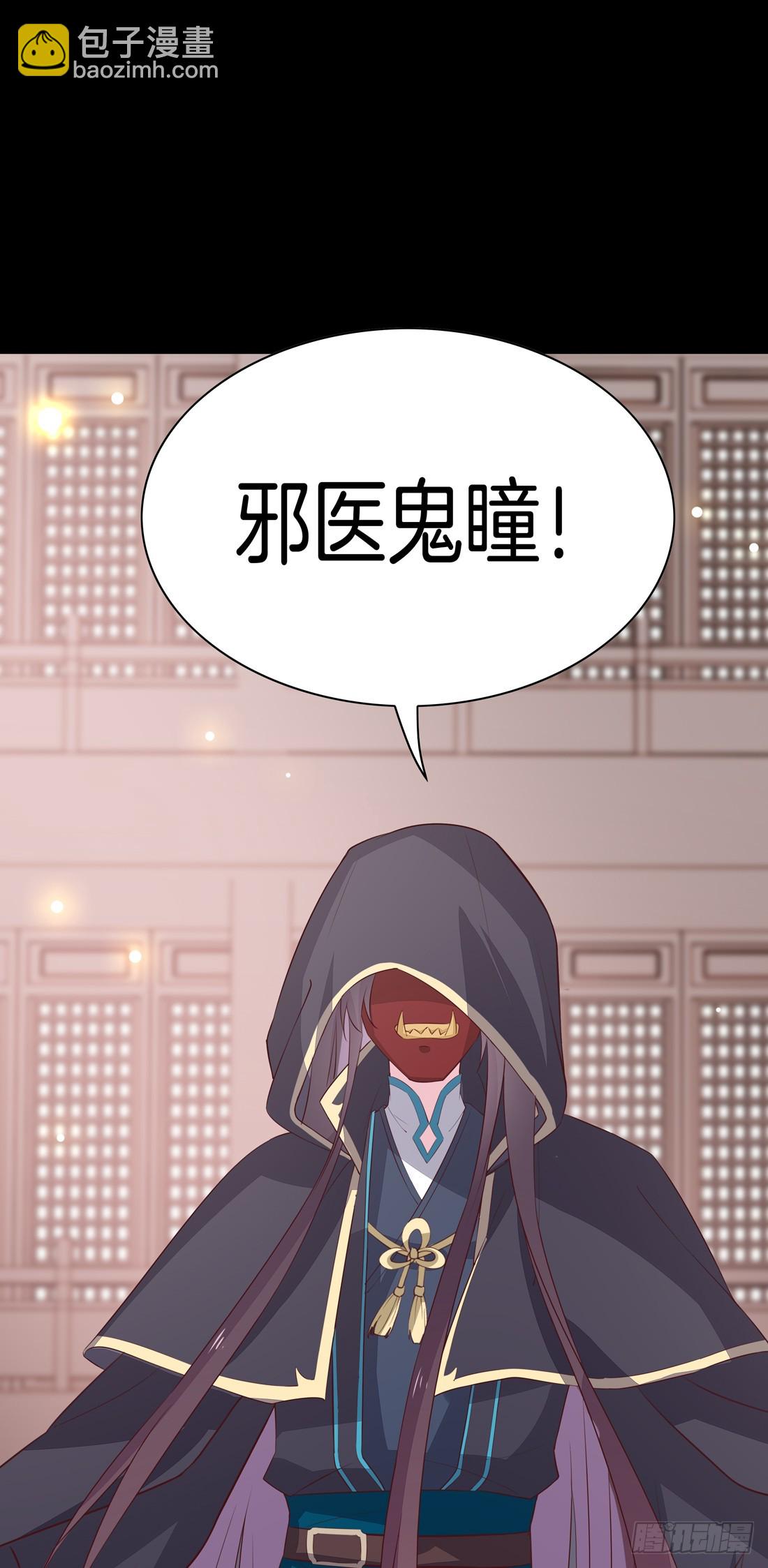 第二十七话 邪医鬼瞳-第28话