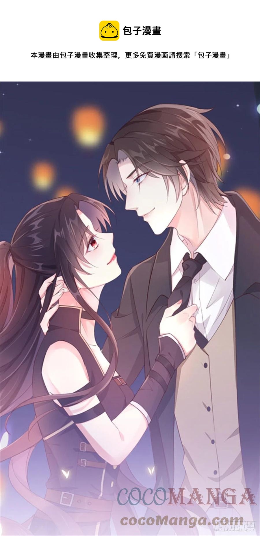 第二百六十话 我可以吻你吗？-第262话