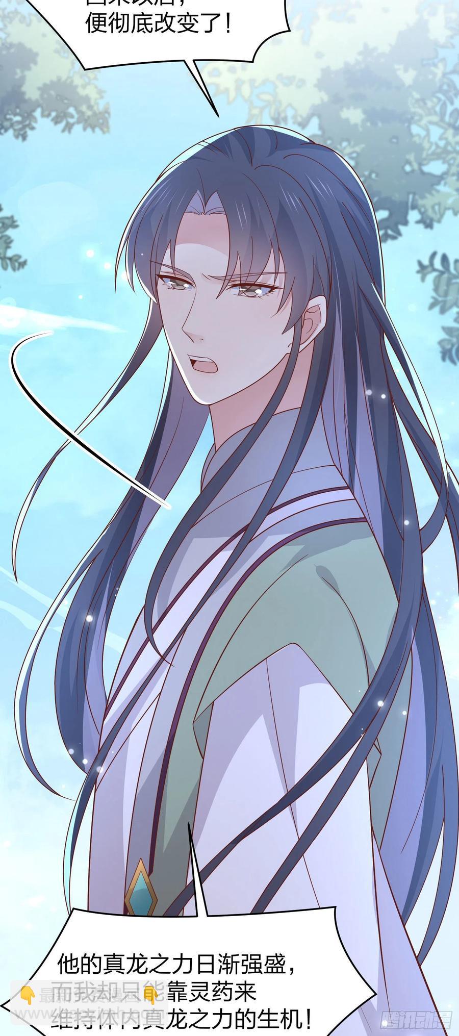 第二百六十话 我可以吻你吗？-第262话