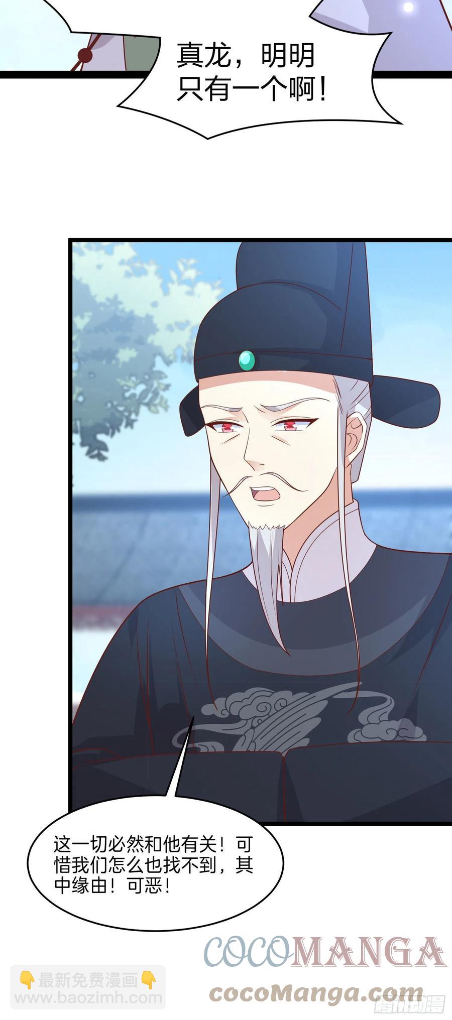 第二百六十话 我可以吻你吗？-第262话