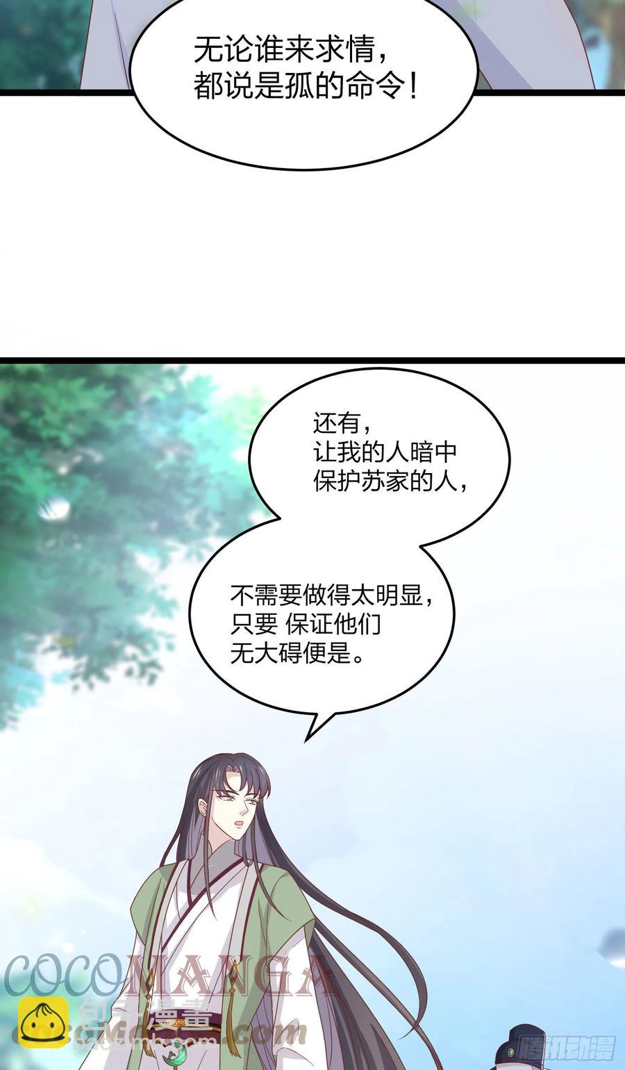 第二百六十话 我可以吻你吗？-第262话