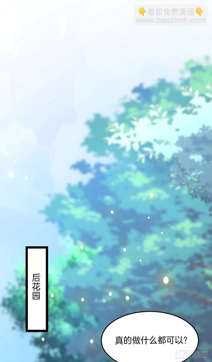 第二百六十话 我可以吻你吗？-第262话