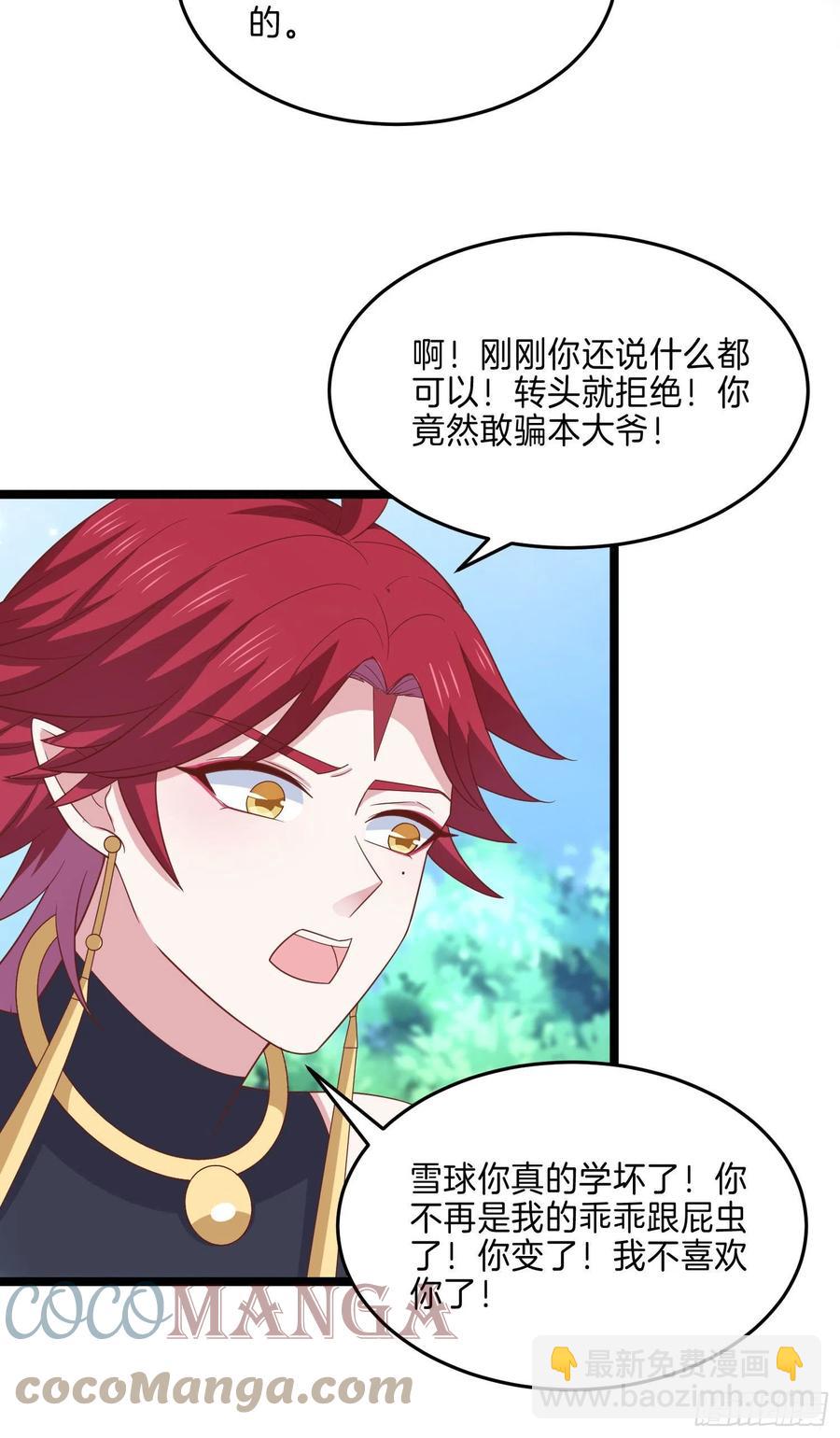 第二百六十话 我可以吻你吗？-第262话