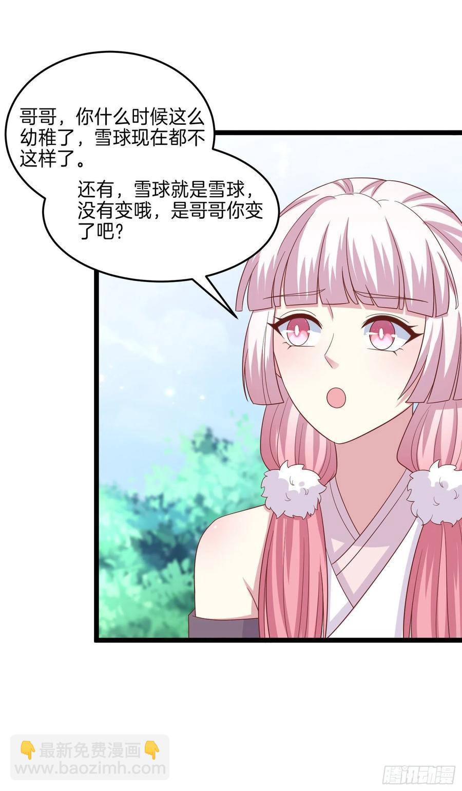 第二百六十话 我可以吻你吗？-第262话