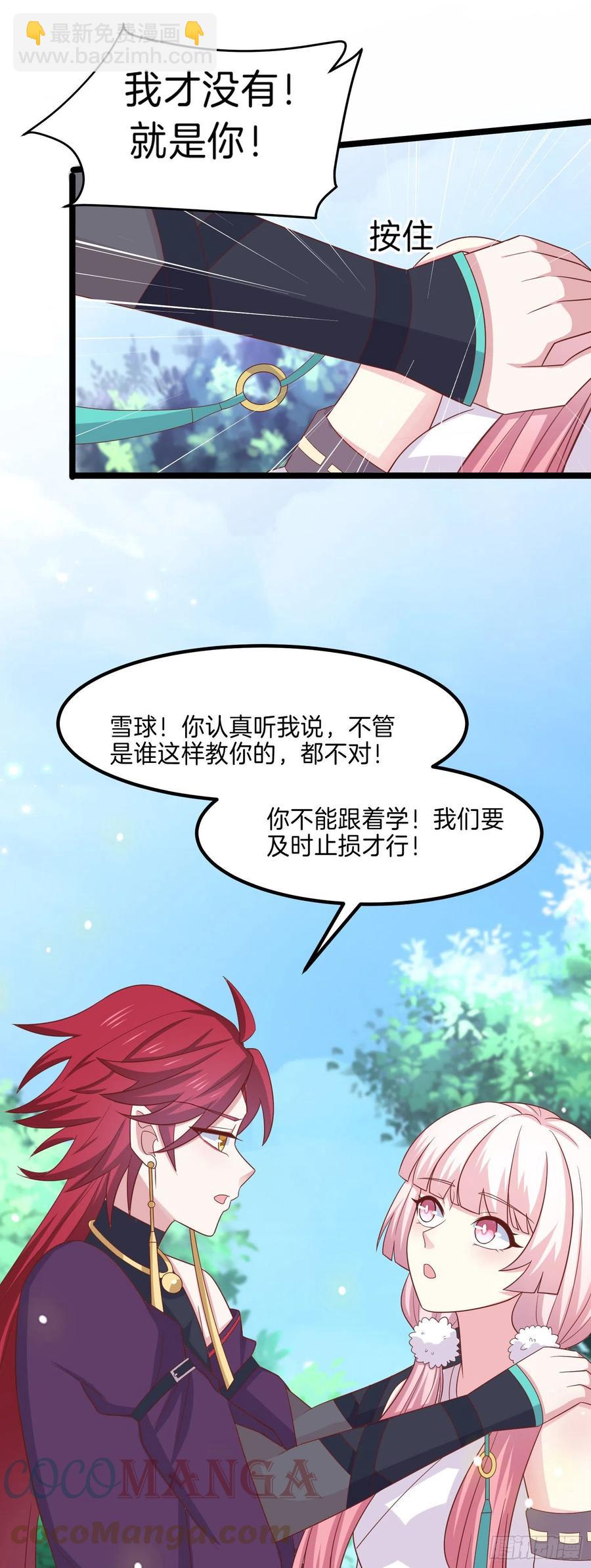第二百六十话 我可以吻你吗？-第262话