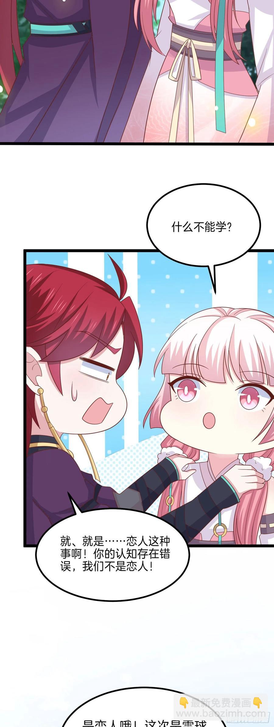 第二百六十话 我可以吻你吗？-第262话