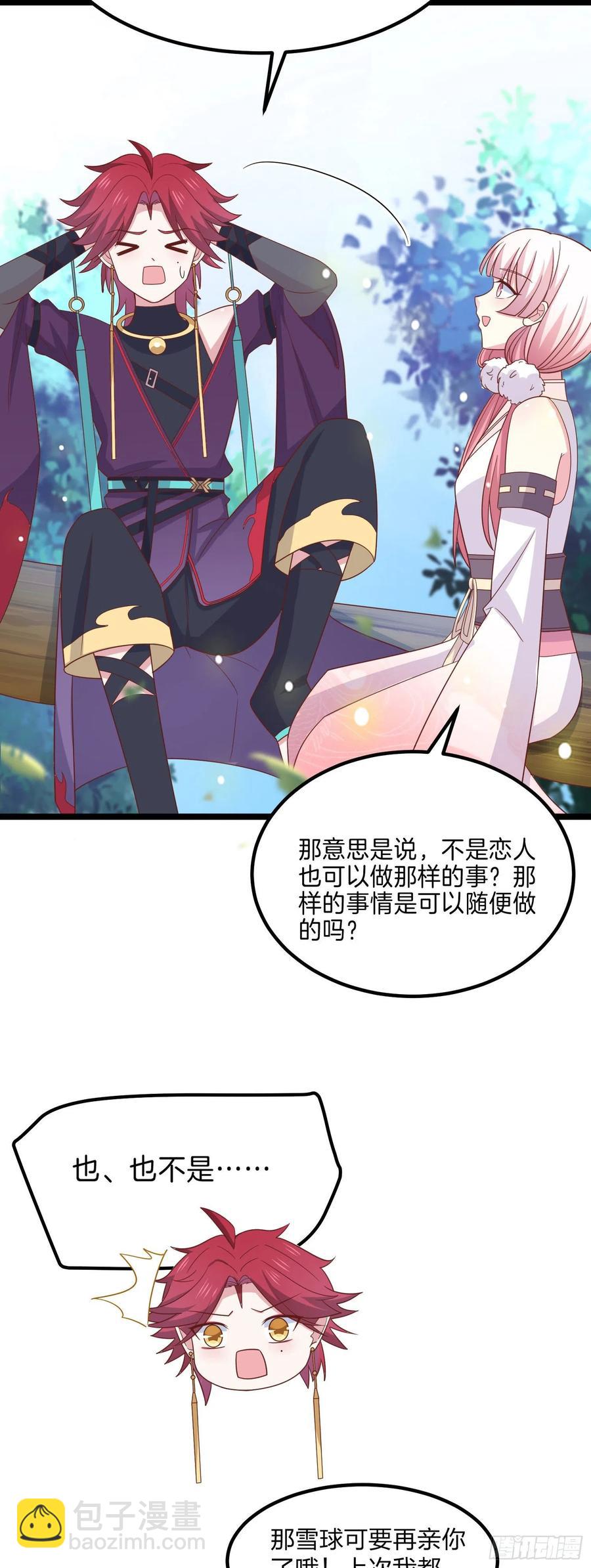第二百六十话 我可以吻你吗？-第262话