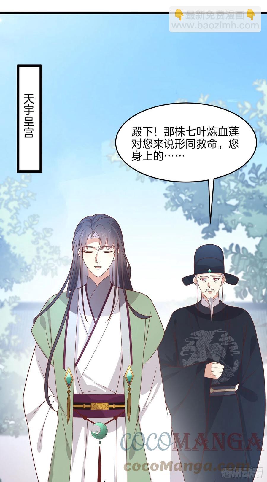 第二百六十话 我可以吻你吗？-第262话