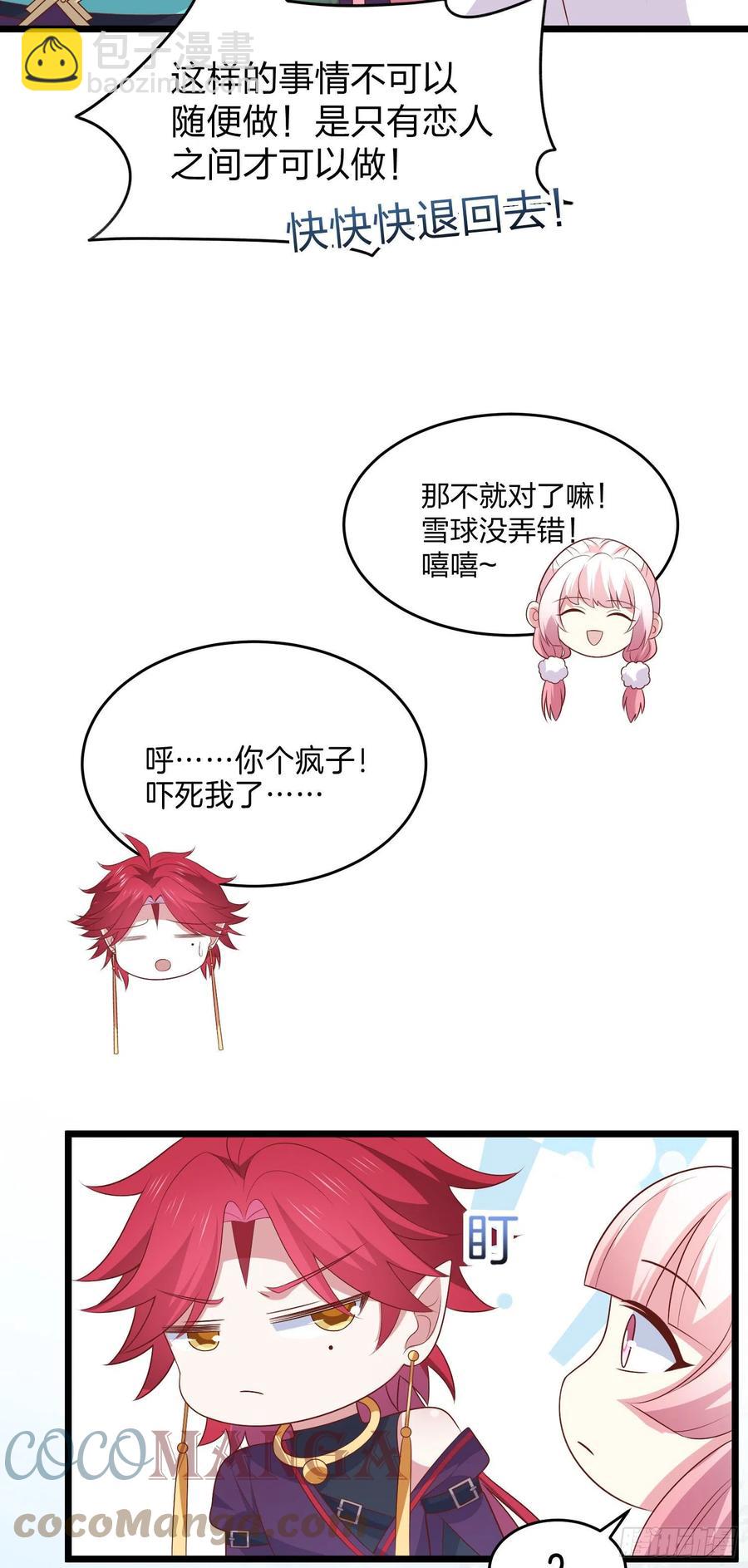 第二百六十话 我可以吻你吗？-第262话