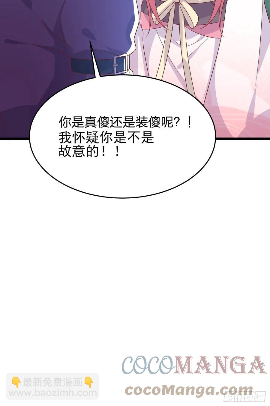 第二百六十话 我可以吻你吗？-第262话