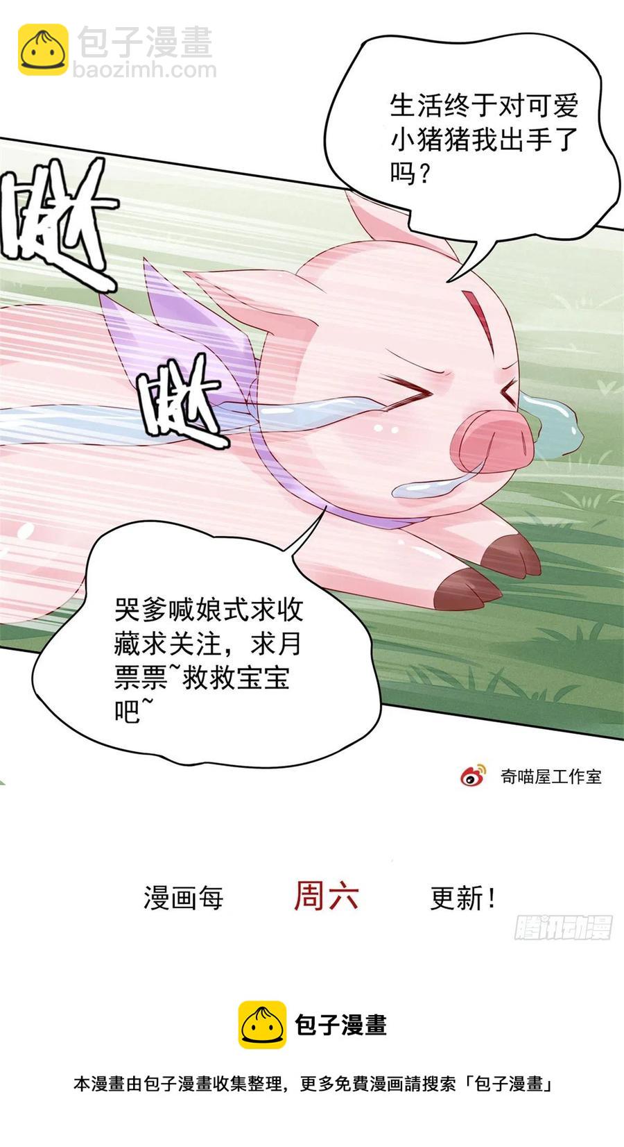 第二百六十话 我可以吻你吗？-第262话