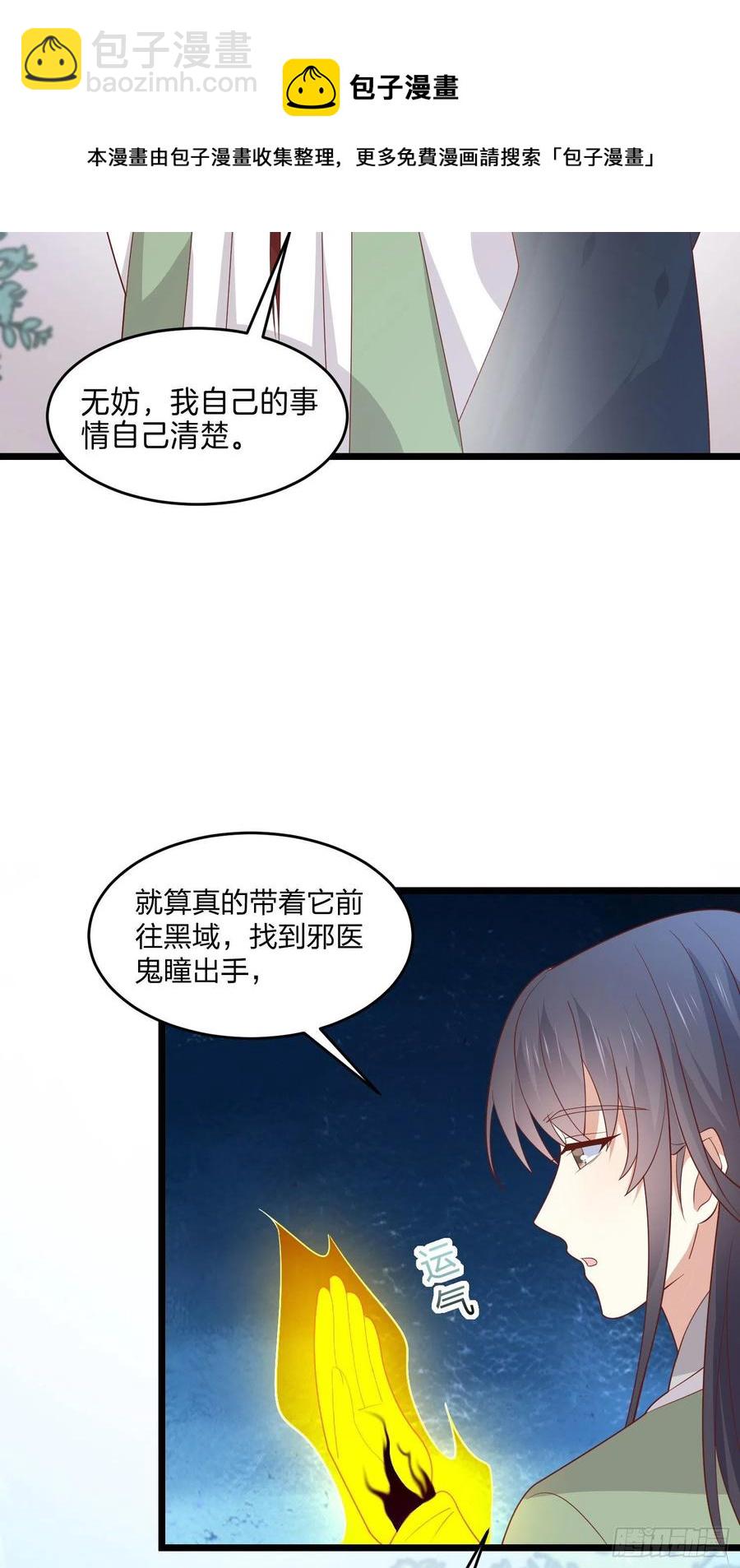 第二百六十话 我可以吻你吗？-第262话