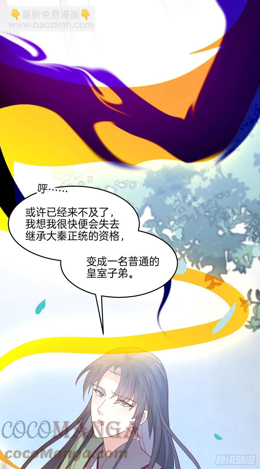 第二百六十话 我可以吻你吗？-第262话