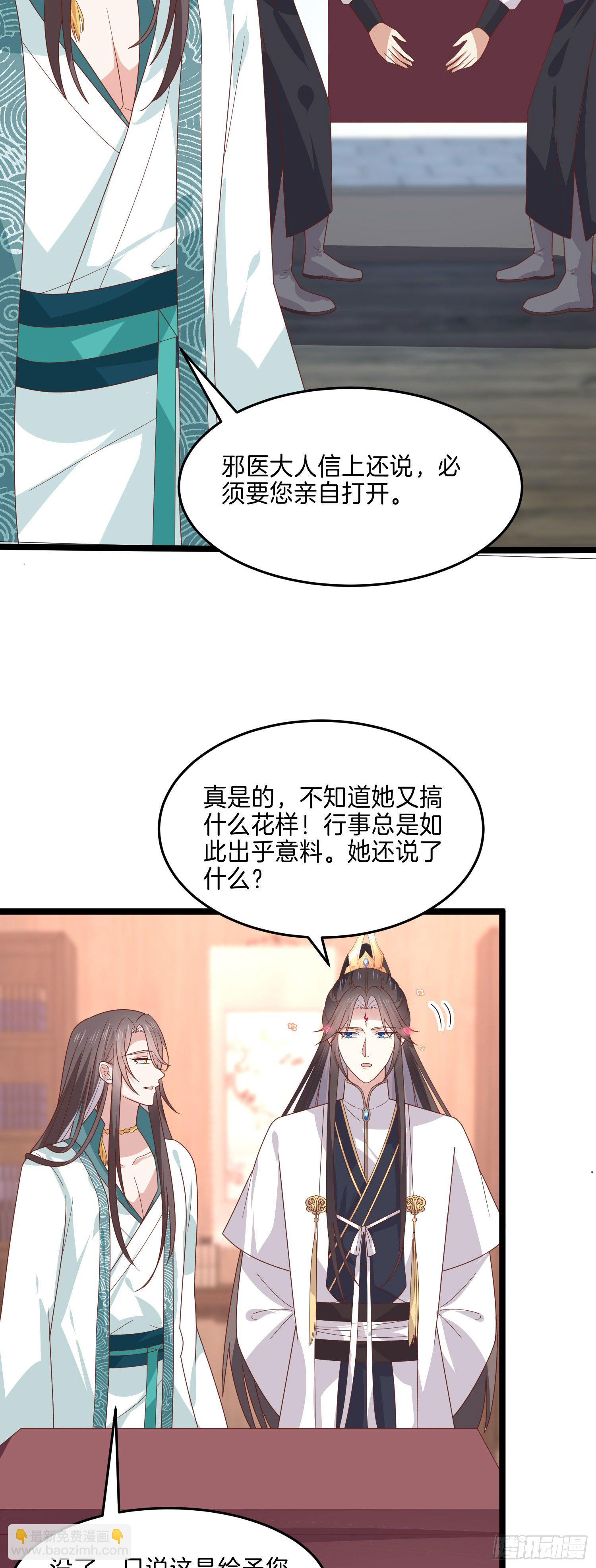 第二百六十二话 大惊喜-第264话