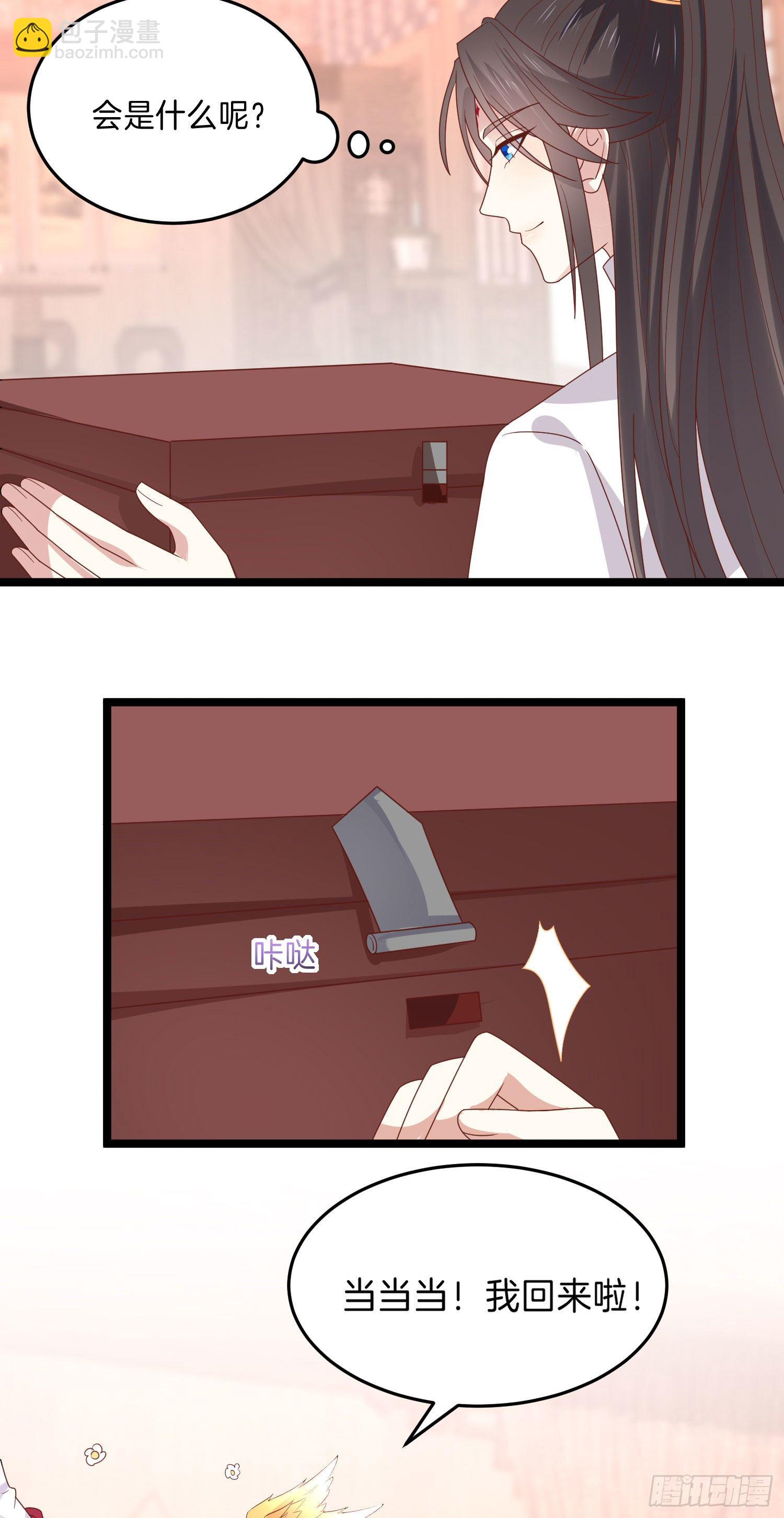 第二百六十二话 大惊喜-第264话