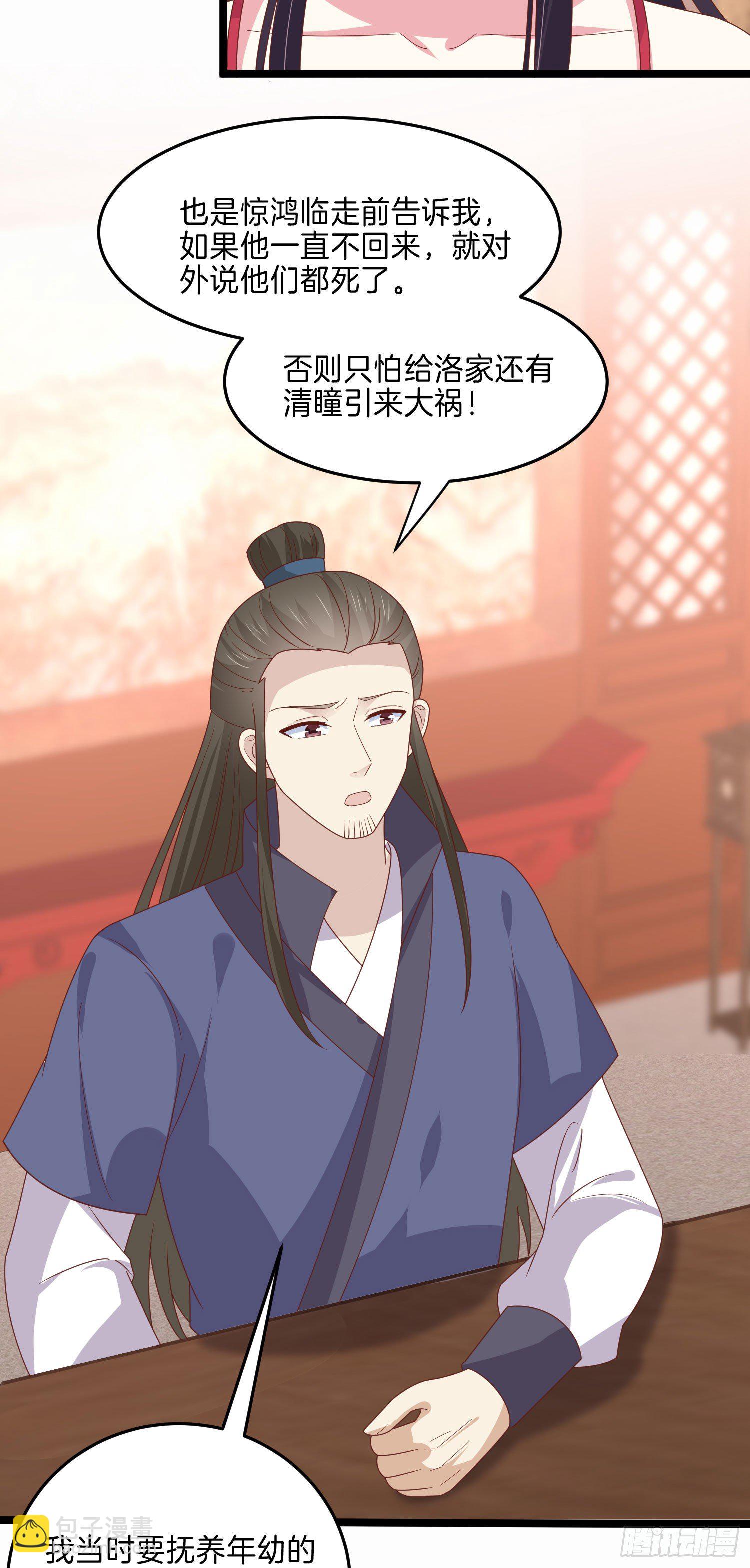 第二百六十四话 瞳瞳的身世-第266话