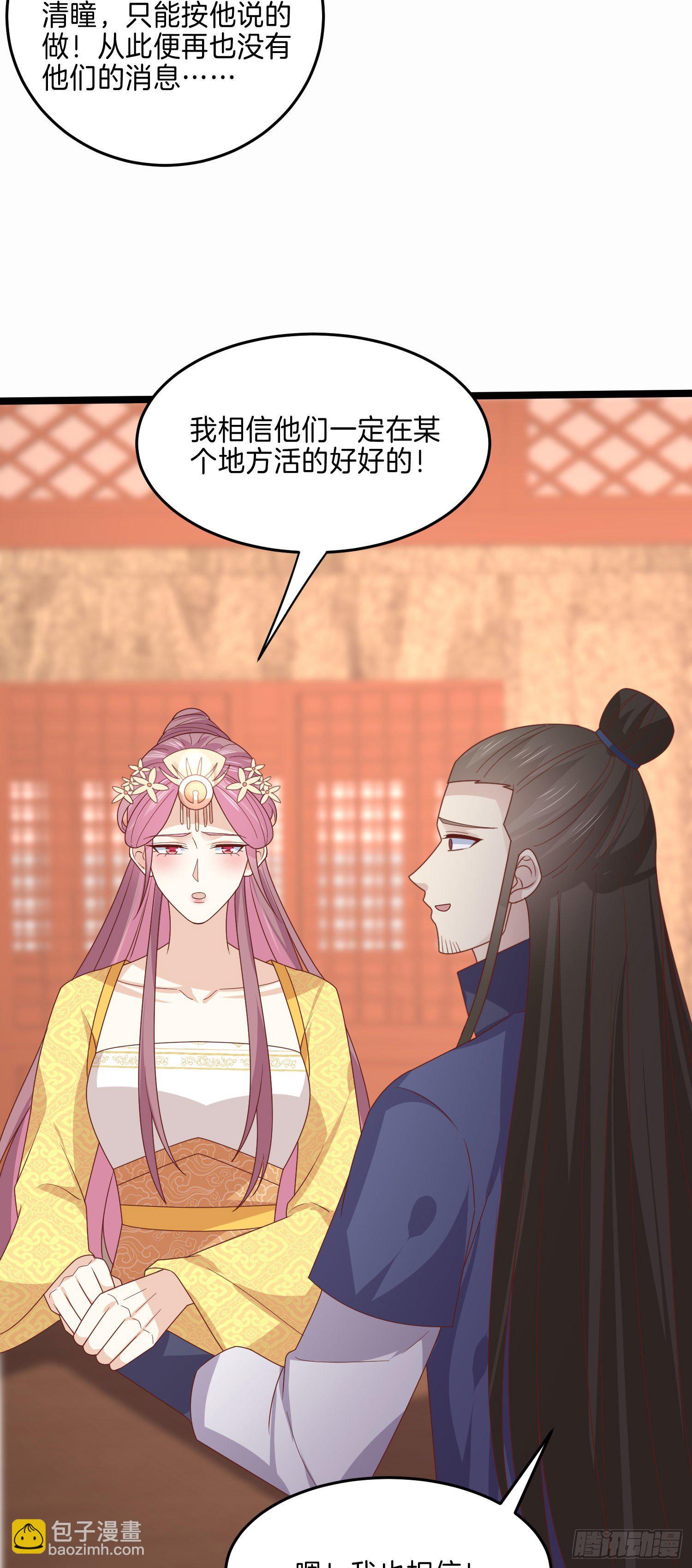 第二百六十四话 瞳瞳的身世-第266话