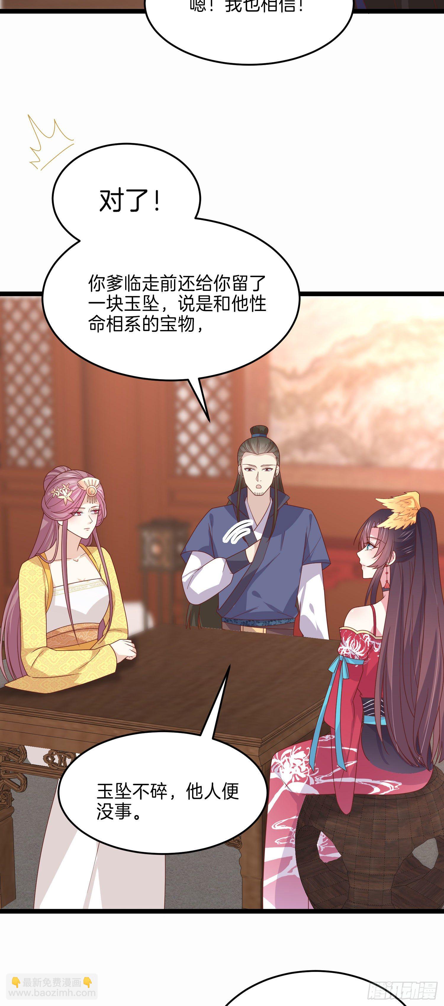 第二百六十四话 瞳瞳的身世-第266话