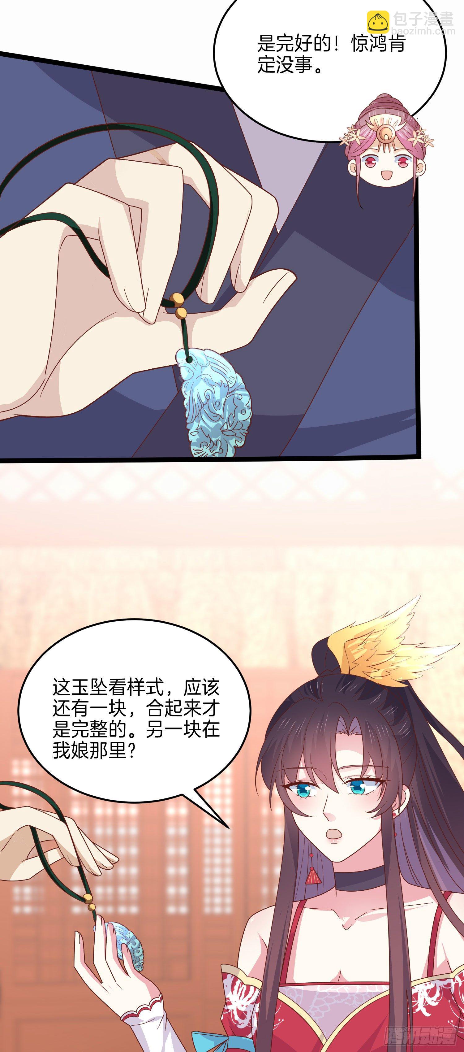 第二百六十四话 瞳瞳的身世-第266话