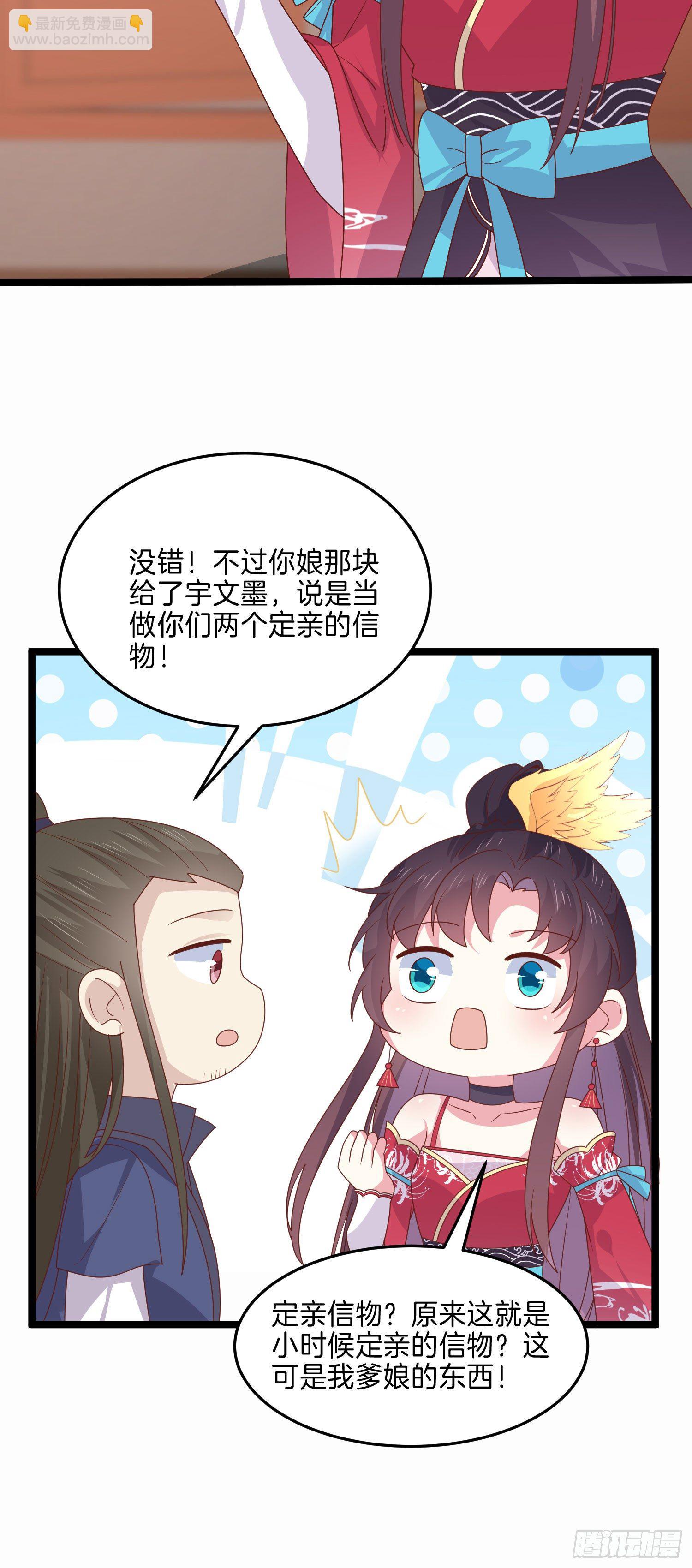 第二百六十四话 瞳瞳的身世-第266话