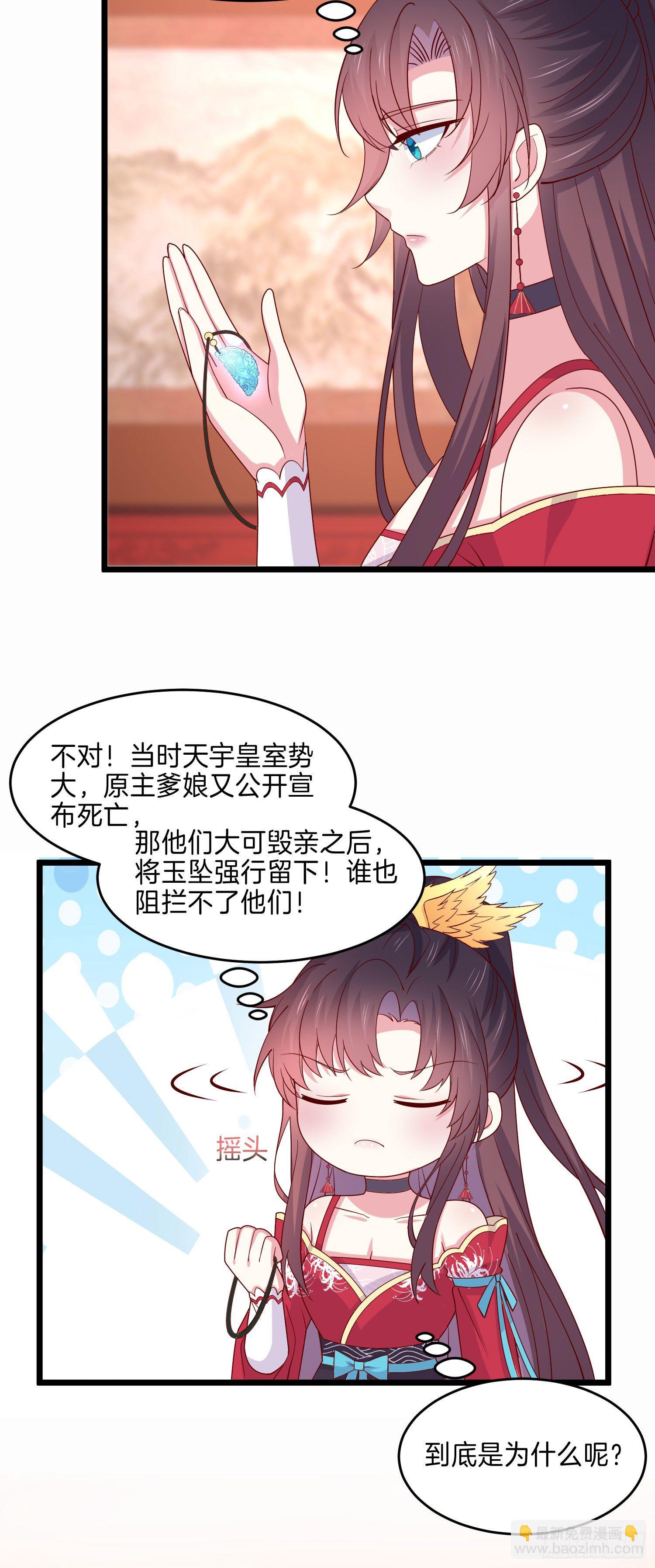 第二百六十四话 瞳瞳的身世-第266话