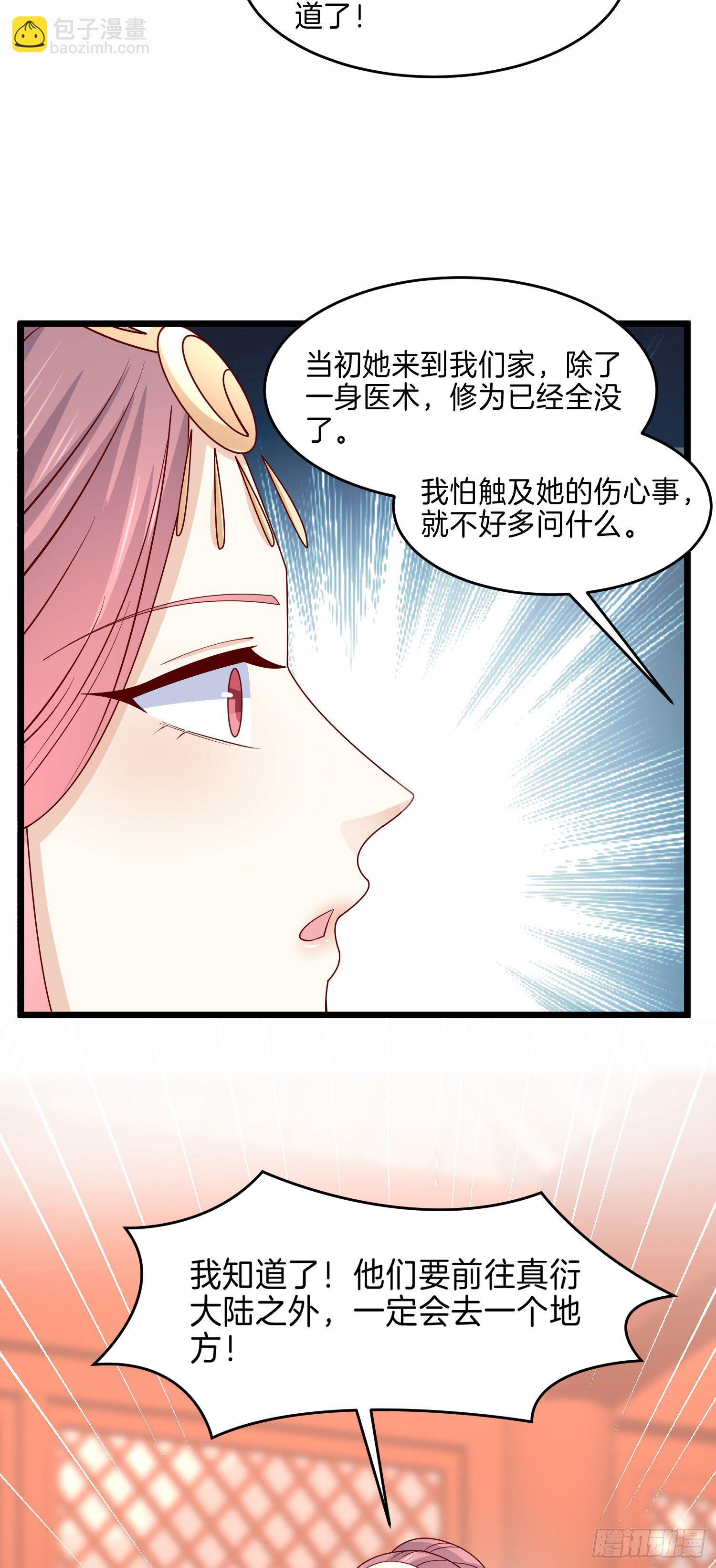 第二百六十四话 瞳瞳的身世-第266话