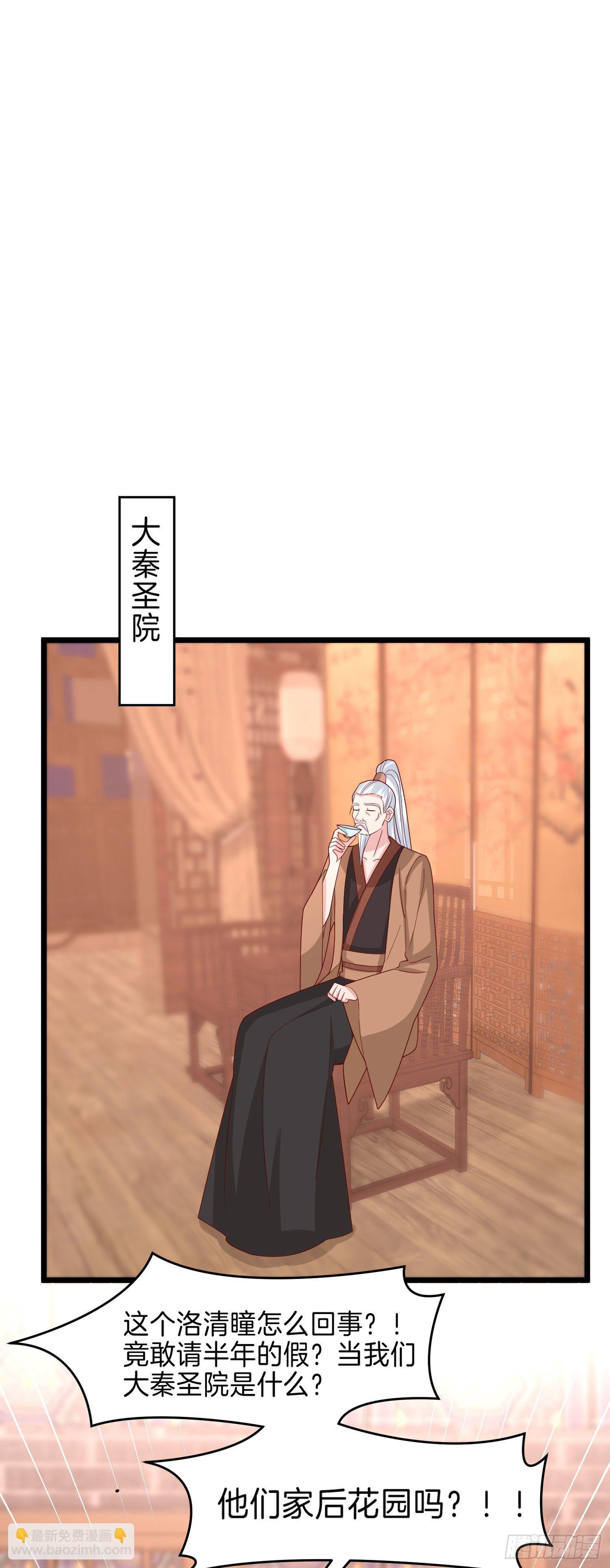 第二百六十四话 瞳瞳的身世-第266话