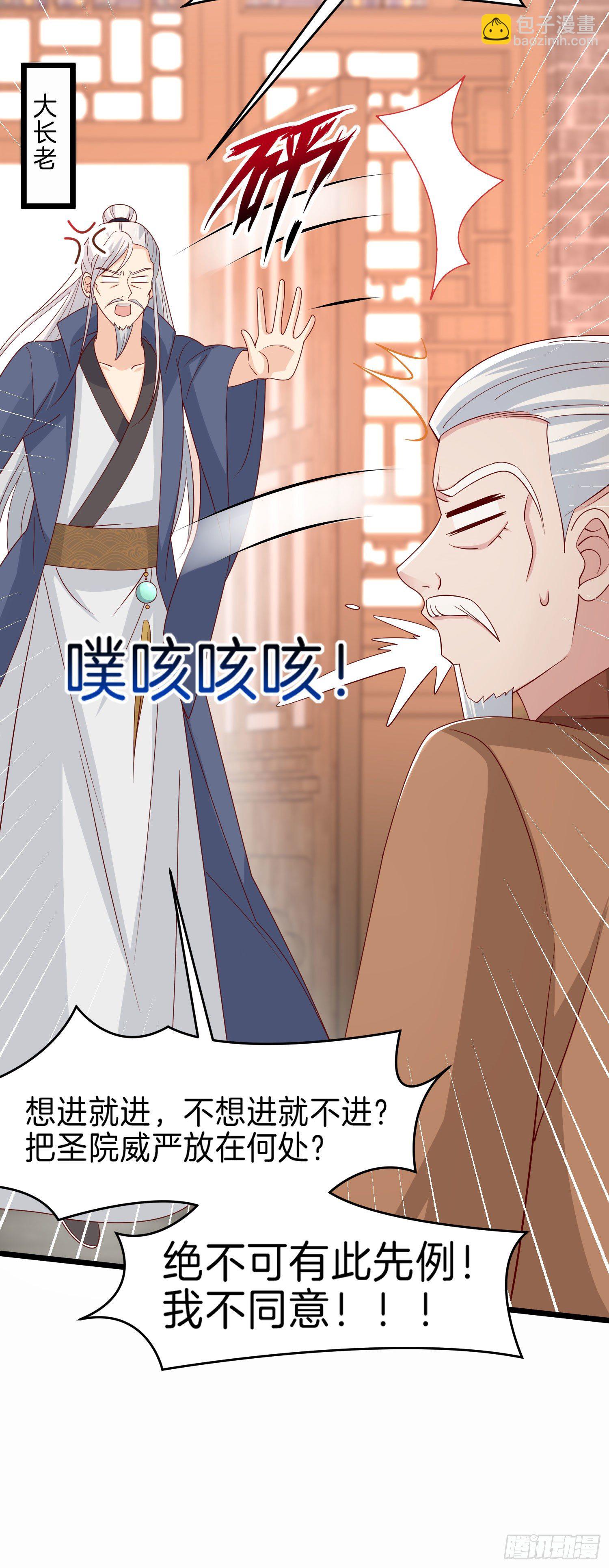第二百六十四话 瞳瞳的身世-第266话